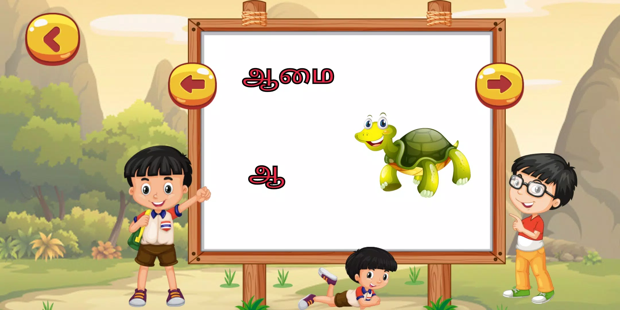 Tamil kids: learn, game, story APK for Android Download