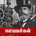 Tamil History Heroes