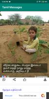 Tamil Messages,Images,Memes,Wishes,Love,Quotes,Gif تصوير الشاشة 3