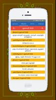 Tamil Calendar 2020 スクリーンショット 1