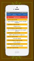 Tamil Calendar 2020 Screenshot 1