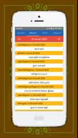 Tamil Calendar 2020 スクリーンショット 3
