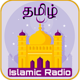 Islamic Radio-Tamil