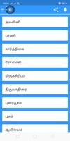 Tamil Astrology capture d'écran 2