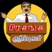 Bible Sermon (பிரசங்க குறிப்பு APK