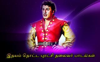 MGR Video Songs Tamil HD capture d'écran 3