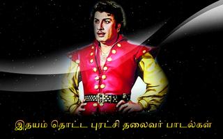 MGR Video Songs Tamil HD capture d'écran 2