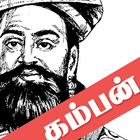 Tamil Ramayanam-icoon