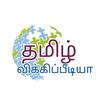 tamil wiki pedia APK