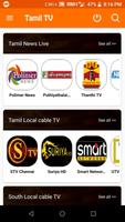 1 Schermata Tamil TV