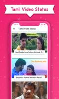 Tamil Video Status ภาพหน้าจอ 1