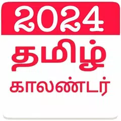 Tamil Calendar 2024