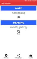 English To Tamil Dictionary (தமிழ் அகராதி ) poster