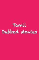 Tamil Dubbed Movies - New Release capture d'écran 1
