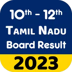 Tamilnadu Board Result 2023 アプリダウンロード