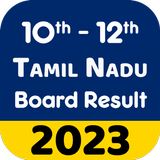 Tamilnadu Board Result 2023
