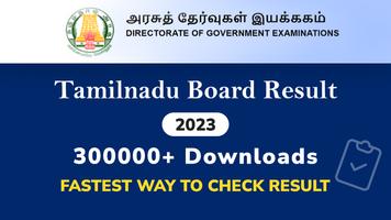 Tamilnadu Board Result ポスター