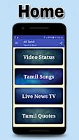 All in One Tamil Status Video, Songs, Movies Affiche