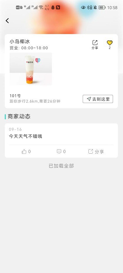 Download 周到 Latest Version 1.1.2 Android APK File