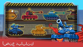 Tank Heroes الملصق