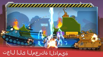 Tank Heroes تصوير الشاشة 2