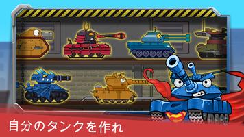 Tank Heroes ポスター