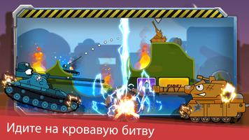 Tank Heroes скриншот 2