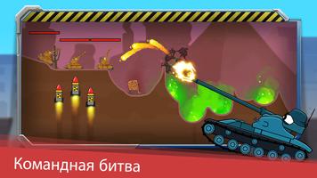 Tank Heroes скриншот 3