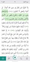 Tanzil.Net - Quran App syot layar 1