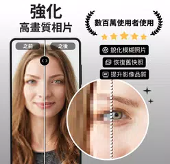 PhotoBoost: AI照片強化器 XAPK 下載