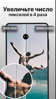 PhotoBoost скриншот 1