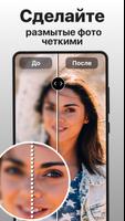 PhotoBoost скриншот 2