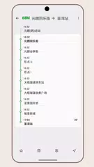 香港, 過境 XAPK 下載