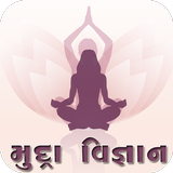 Mudra in Gujarati icono