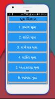 Mudra in Gujarati screenshot 1