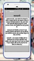Latest Yoga Hindi 截图 3