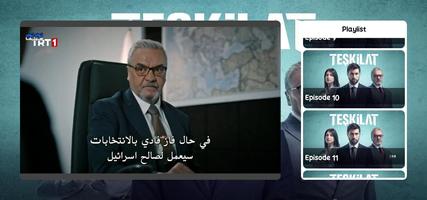 مسلسل المنظمة مترجم الموسم 1 Screenshot 2