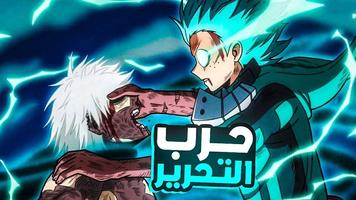 انمي بوكو نو هيرو Boku No Hero 海報
