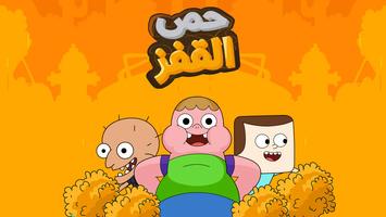 كرتون كلارنس syot layar 3