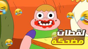 كرتون كلارنس syot layar 2