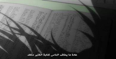 انمي مذكرة الموت Screenshot 3