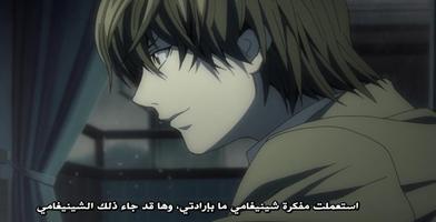 انمي مذكرة الموت Screenshot 2