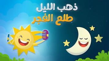 هالصيصان Screenshot 1