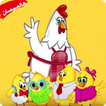 هالصيصات شو حلوين بدون نت