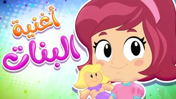 اغاني كتاكيت بيبي من دون نت imagem de tela 2