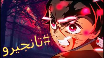 انمي قاتل الشياطين (كامل) تصوير الشاشة 3