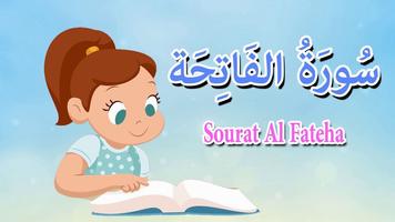 الفاتحه والمعوذات للاطفال स्क्रीनशॉट 3