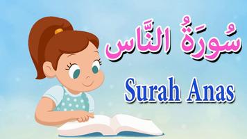 الفاتحه والمعوذات للاطفال स्क्रीनशॉट 1