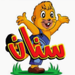 سنان جميع الحلقات بجودة عالية