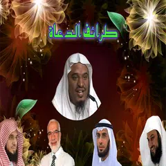 Baixar طرائف الدعاة في قصص مضحكة APK